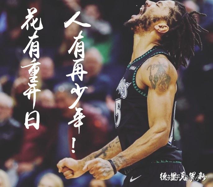 小苍解说视频-关于意大利杯赛前走向成谜，明尼苏达森林狼刷新队史纪录，更衣室稳定，高层口径保持一致的信息